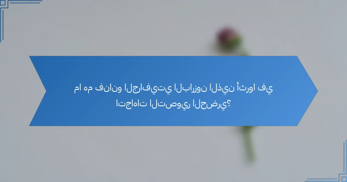 ما هم فنانو الجرافيتي البارزون الذين أثروا في اتجاهات التصوير الحضري؟
