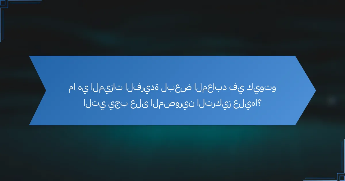 ما هي الميزات الفريدة لبعض المعابد في كيوتو التي يجب على المصورين التركيز عليها؟